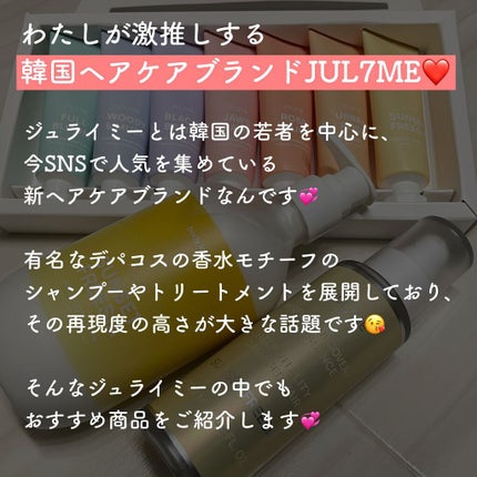 パフュームハンドクリーム/JUL7ME/ハンドクリームを使ったクチコミ(2枚目)