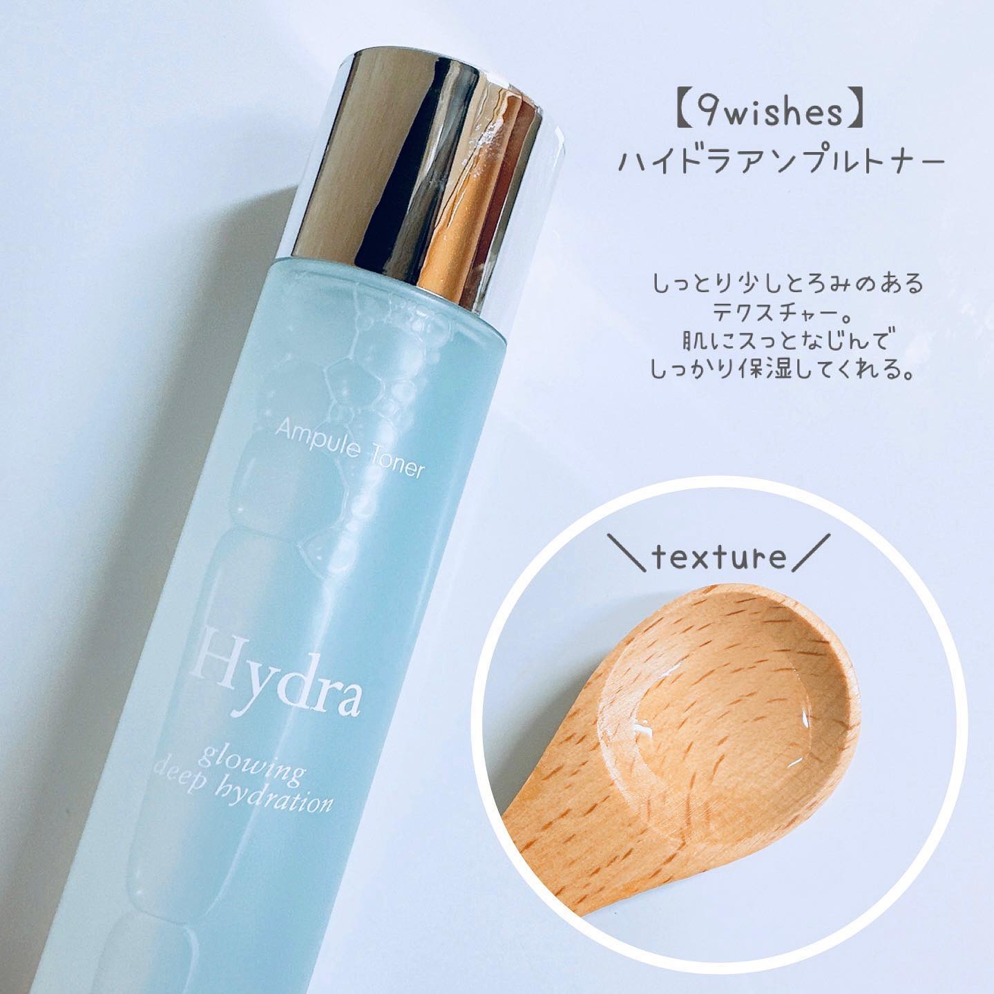ハイドラアンプルトナー/9Wishes/化粧水を使ったクチコミ（3枚目）