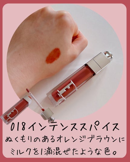 ディオール アディクト リップ マキシマイザー/Dior/リップグロスを使ったクチコミ(2枚目)