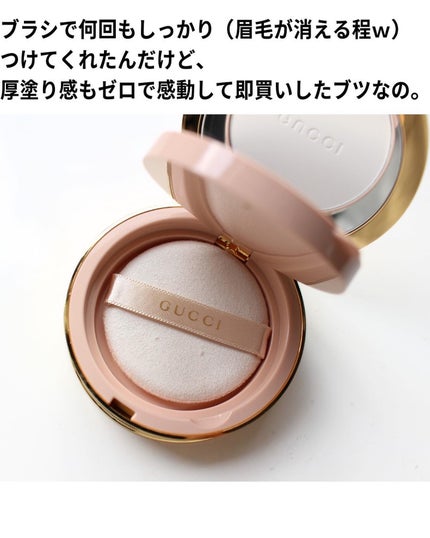 グッチ プードル ドゥ ボーテ マット ナチュレル/GUCCI beauty/プレストパウダーを使ったクチコミ(4枚目)