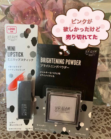 UR GLAM　BRIGHTNING POWDER ラベンダー/U R GLAM/パウダーハイライトを使ったクチコミ（1枚目）