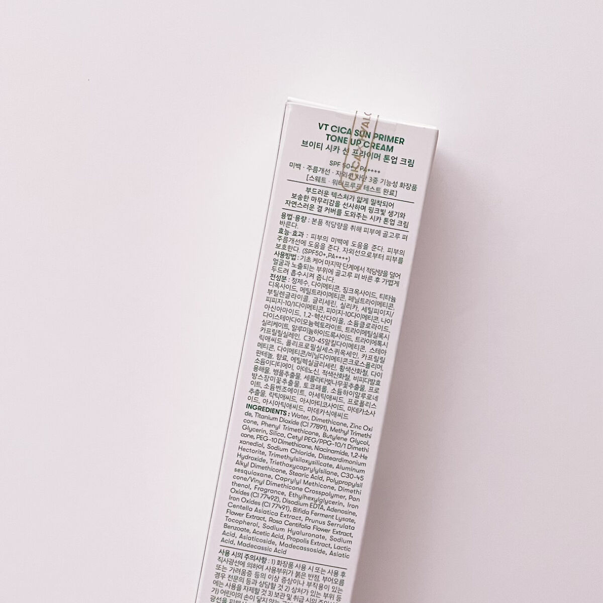 CICA サンプライマー トーンアップクリーム/VT/日焼け止めクリームを使ったクチコミ（2枚目）
