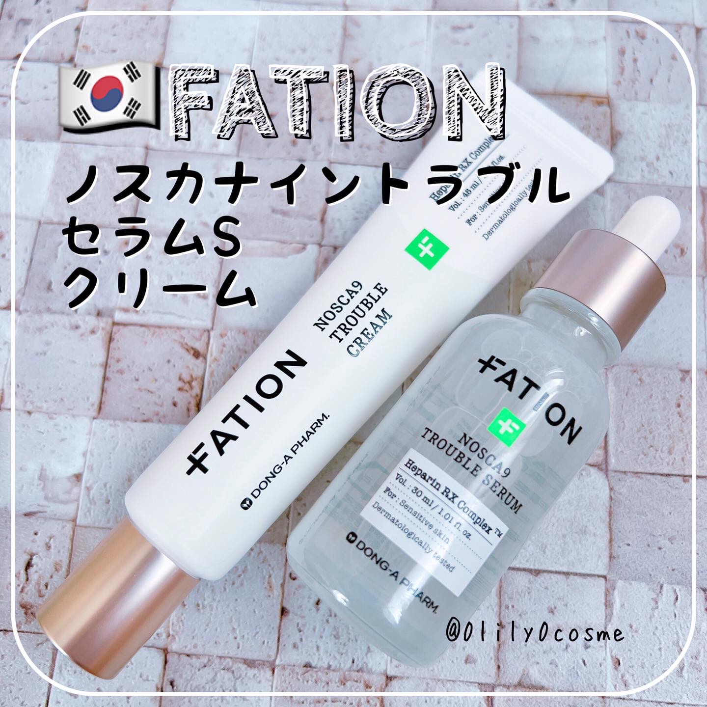 ノスカナインTクリームS/FATION/フェイスクリームを使ったクチコミ（1枚目）
