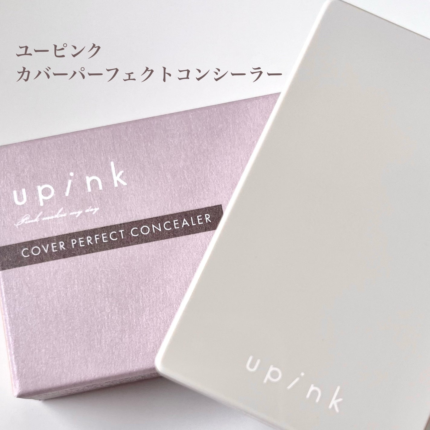 カバーパーフェクトコンシーラー/upink/パレットコンシーラーを使ったクチコミ(2枚目)
