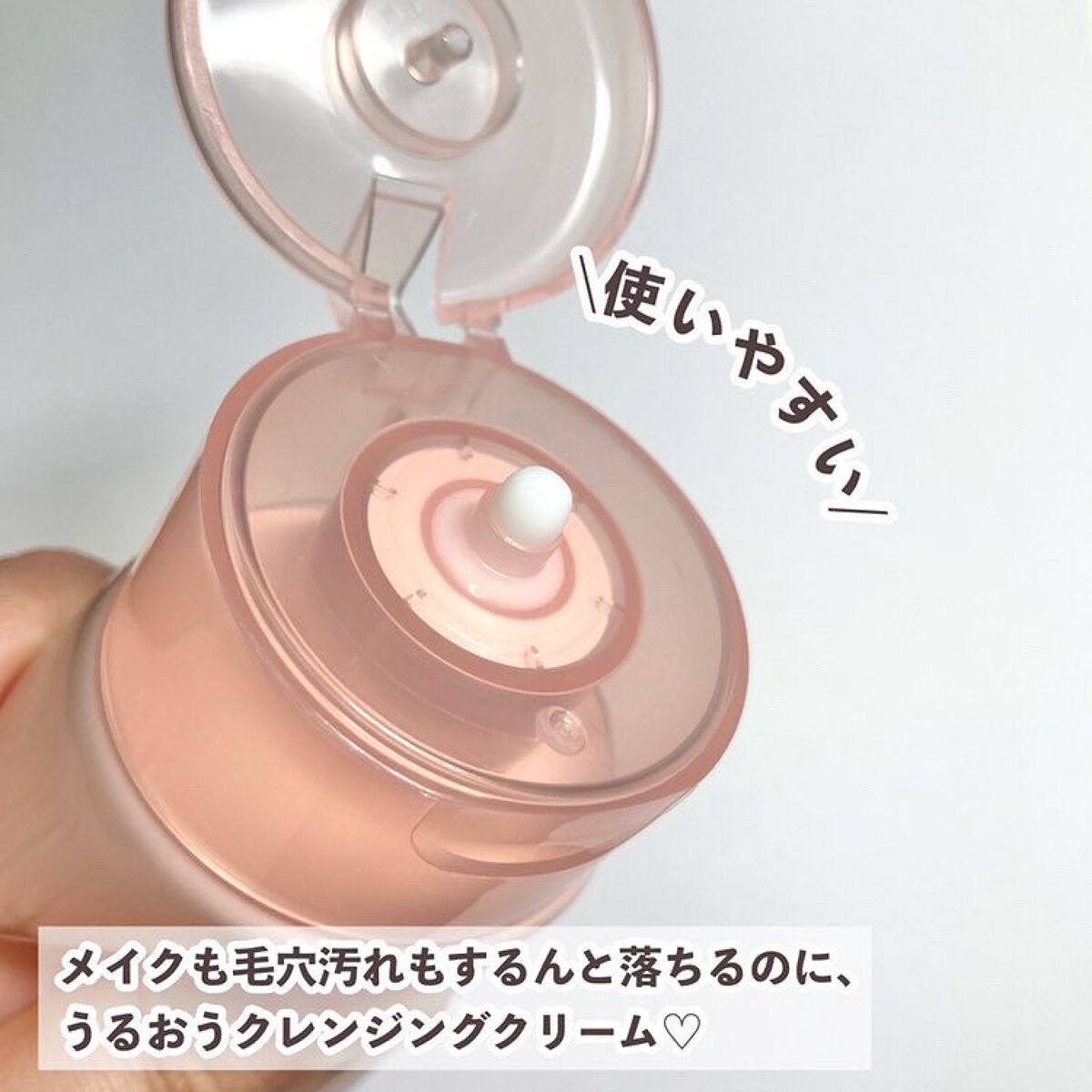 クレメ クレンジングクリーム N/ナリスアップ/クレンジングクリームを使ったクチコミ(3枚目)