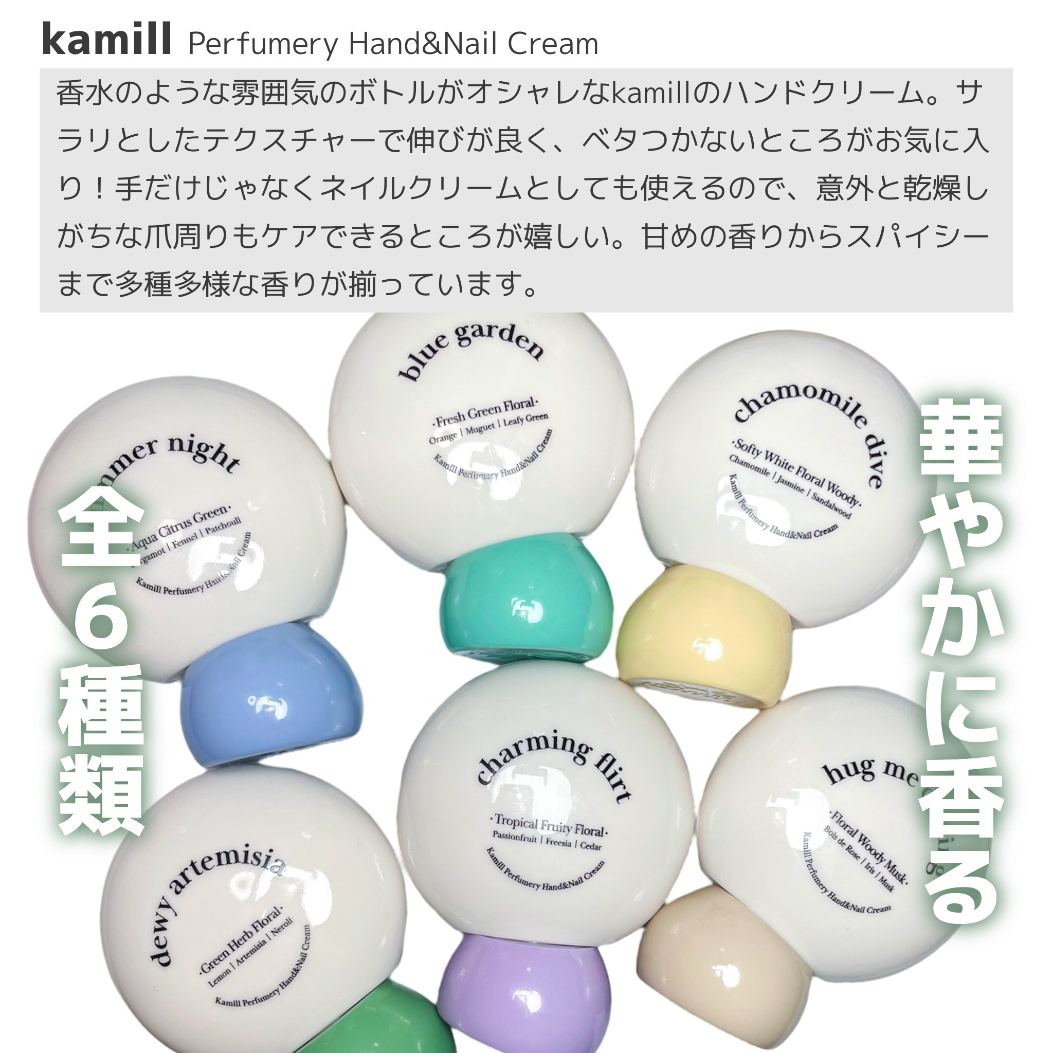 パフューマリー ハンド＆ネイルクリーム デューイアルテミシア 50ml/カミール/ハンドクリームを使ったクチコミ（2枚目）