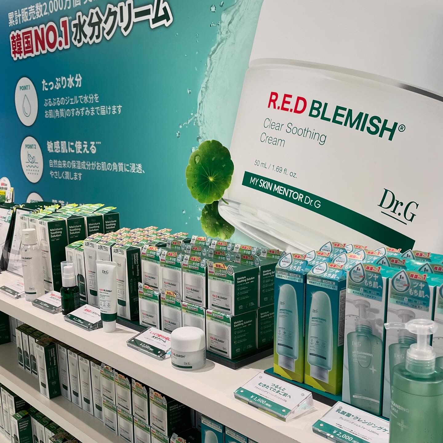 レッドブレミッシュ クリアスージングクリーム/Dr.G/フェイスクリームを使ったクチコミ（3枚目）