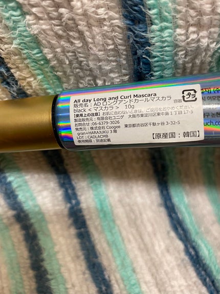 オールデイ ロング アンド カール マスカラ/Milk Touch/マスカラを使ったクチコミ(3枚目)