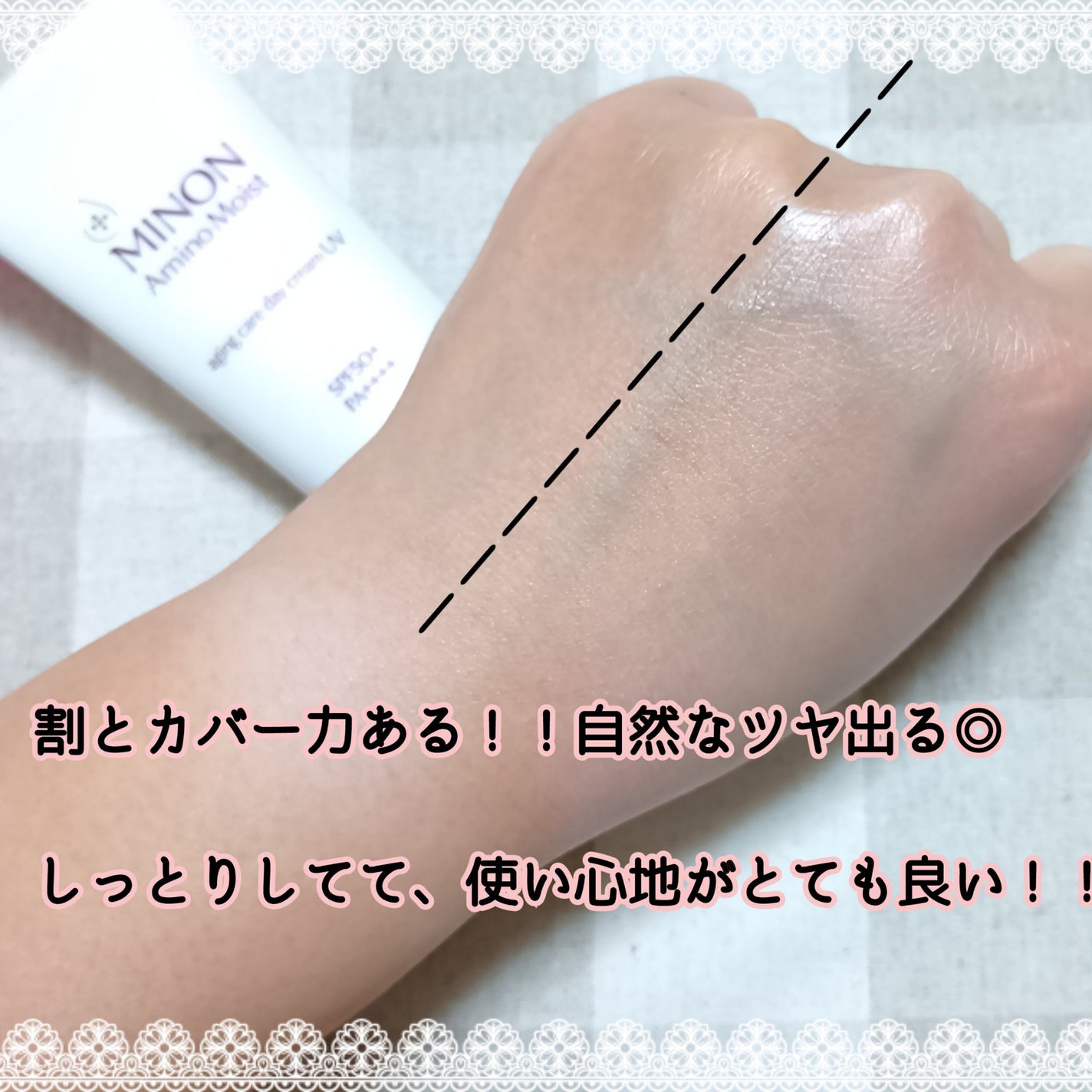 ミノン アミノモイスト エイジングケア デイクリームUV/ミノン/日焼け止めクリームを使ったクチコミ(3枚目)