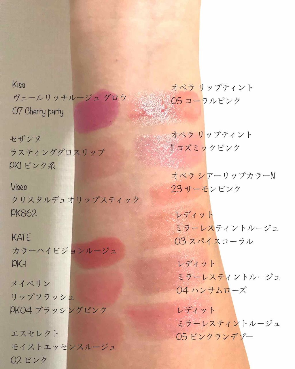 リップ フラッシュ/MAYBELLINE NEW YORK/口紅を使ったクチコミ（1枚目）