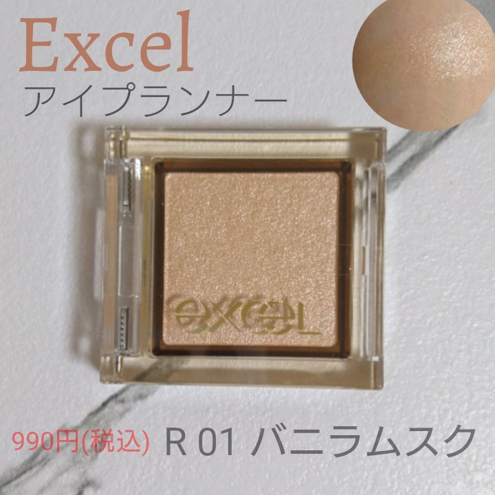 アイプランナー/excel/単色アイシャドウを使ったクチコミ（1枚目）