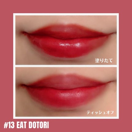 ベストティントエディション ミニリップキット/rom&nd/リップティントを使ったクチコミ(5枚目)