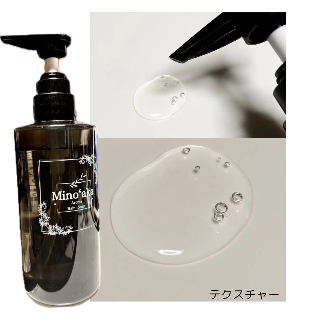 Minoʻakaアロマヘアソープ/ミノアカ/市販シャンプーを使ったクチコミ(3枚目)