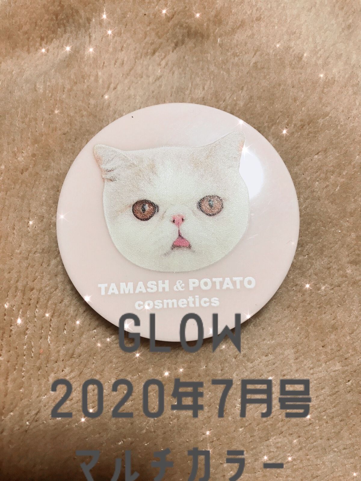 まちゃのまろ on LIPS 「🧜♀️GLOW2020年7月号 マルチカラー🧜♀️随分前の..」(1枚目)