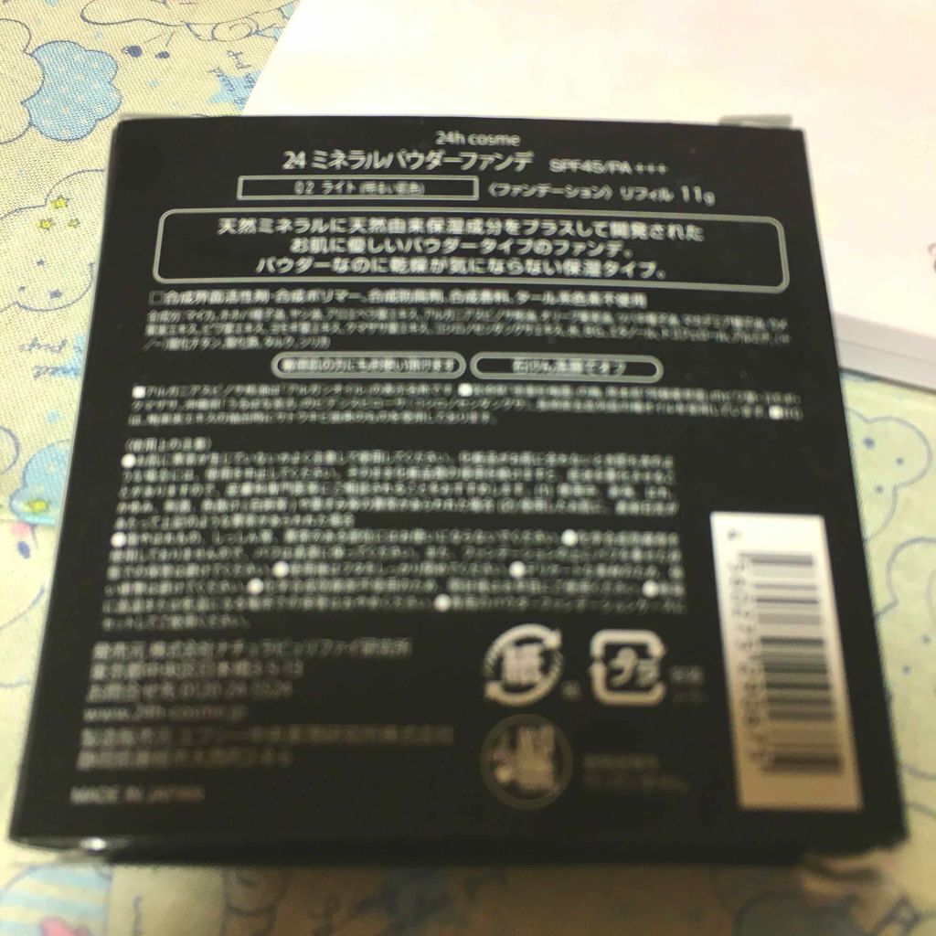 シルキーエアヴェールミネラルファンデーション/24h cosme/パウダーファンデーションを使ったクチコミ(3枚目)