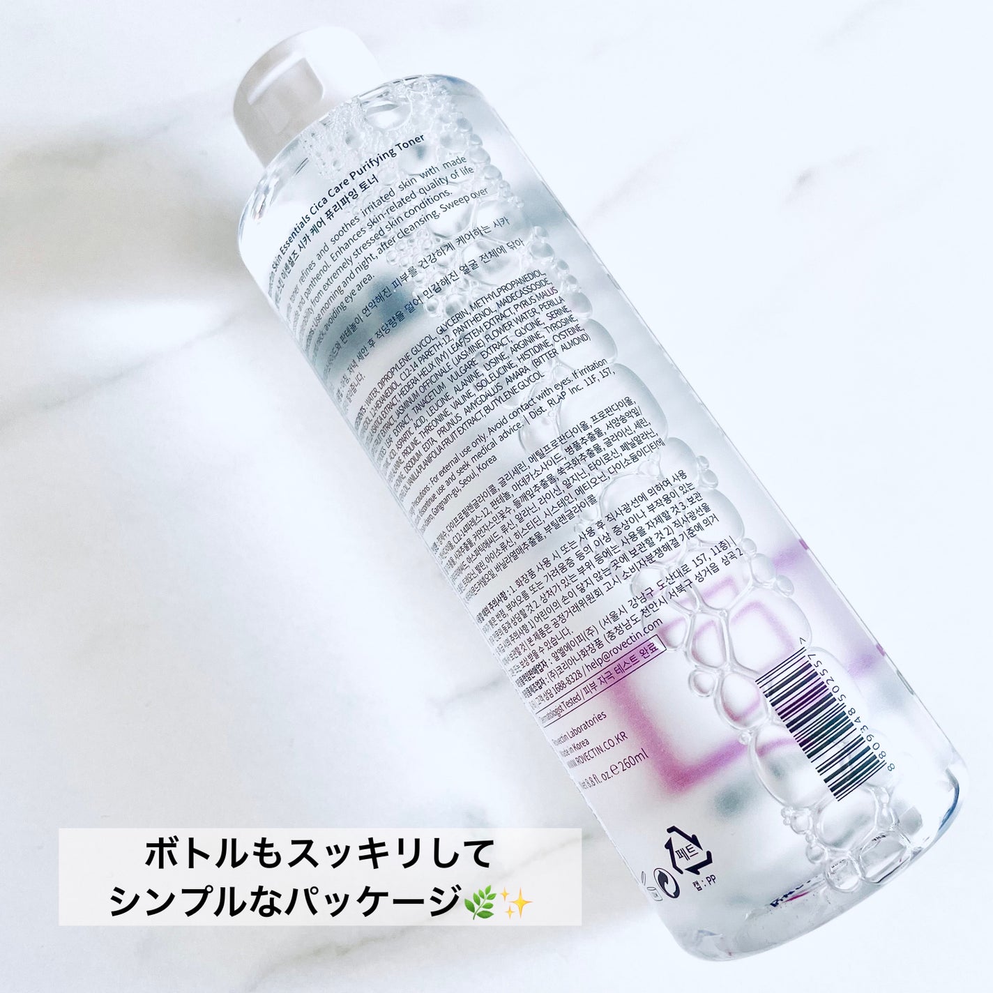 CICAピュリファイング トナー/ロベクチン/化粧水を使ったクチコミ(3枚目)