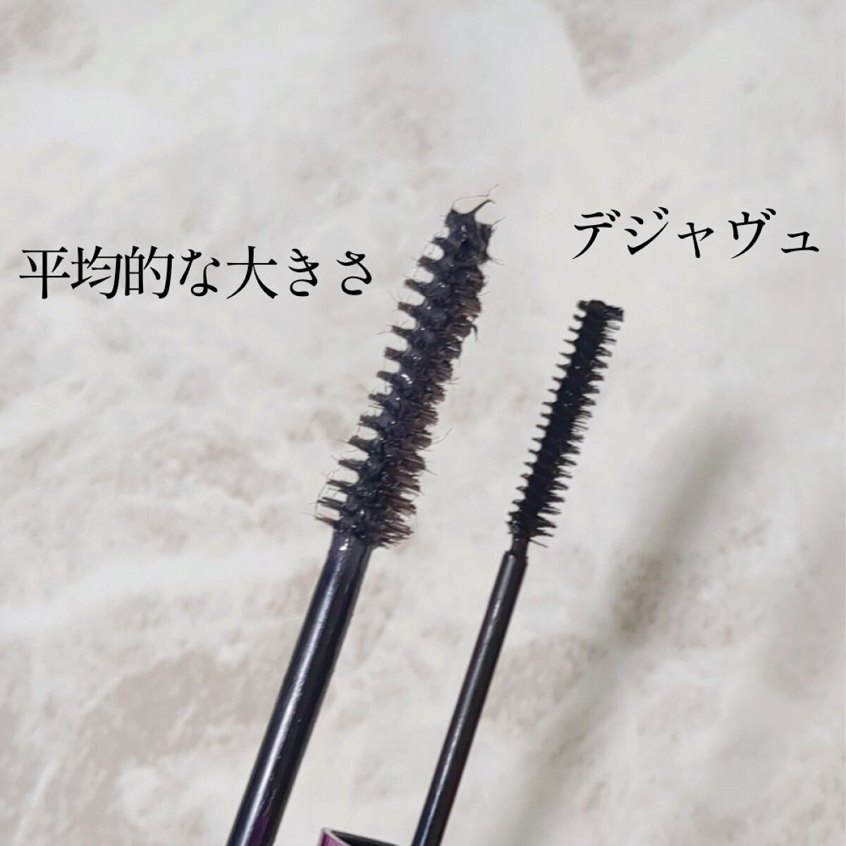 「塗るつけまつげ」自まつげ際立てタイプ/デジャヴュ/マスカラを使ったクチコミ（2枚目）