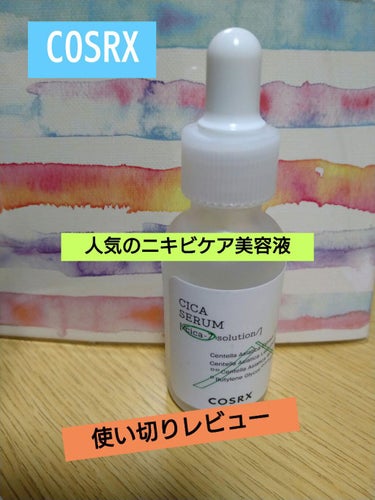 ご覧いただきありがとうございます♪

今回は人気のニキビケアアイテムを使い切ったので、使用感をご紹介します。

✼••┈┈••✼••┈┈••✼••┈┈••✼••┈┈••✼

ブランド　#COSRX
アイ