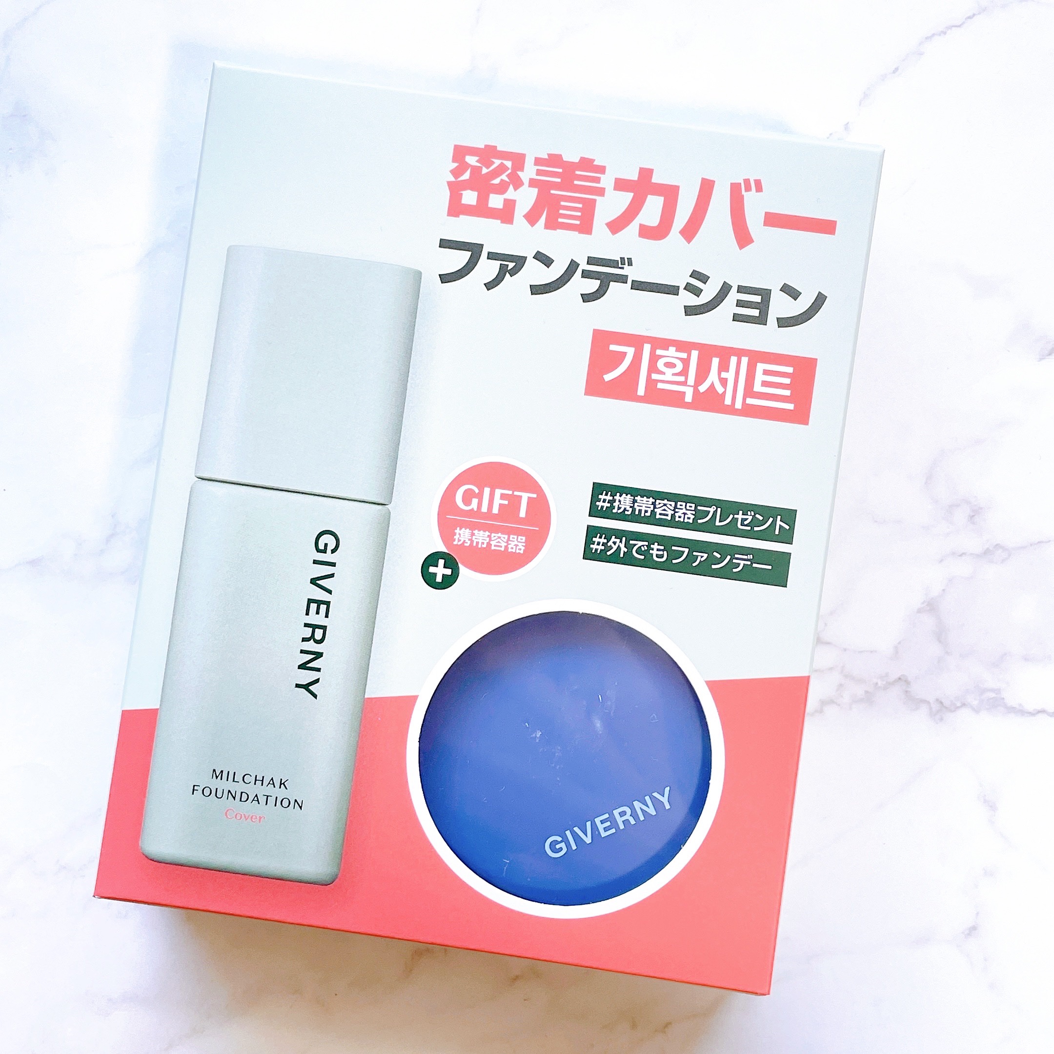 ジヴェルニー 密着カバーファンデーション/GIVERNY/リキッドファンデーションを使ったクチコミ（2枚目）