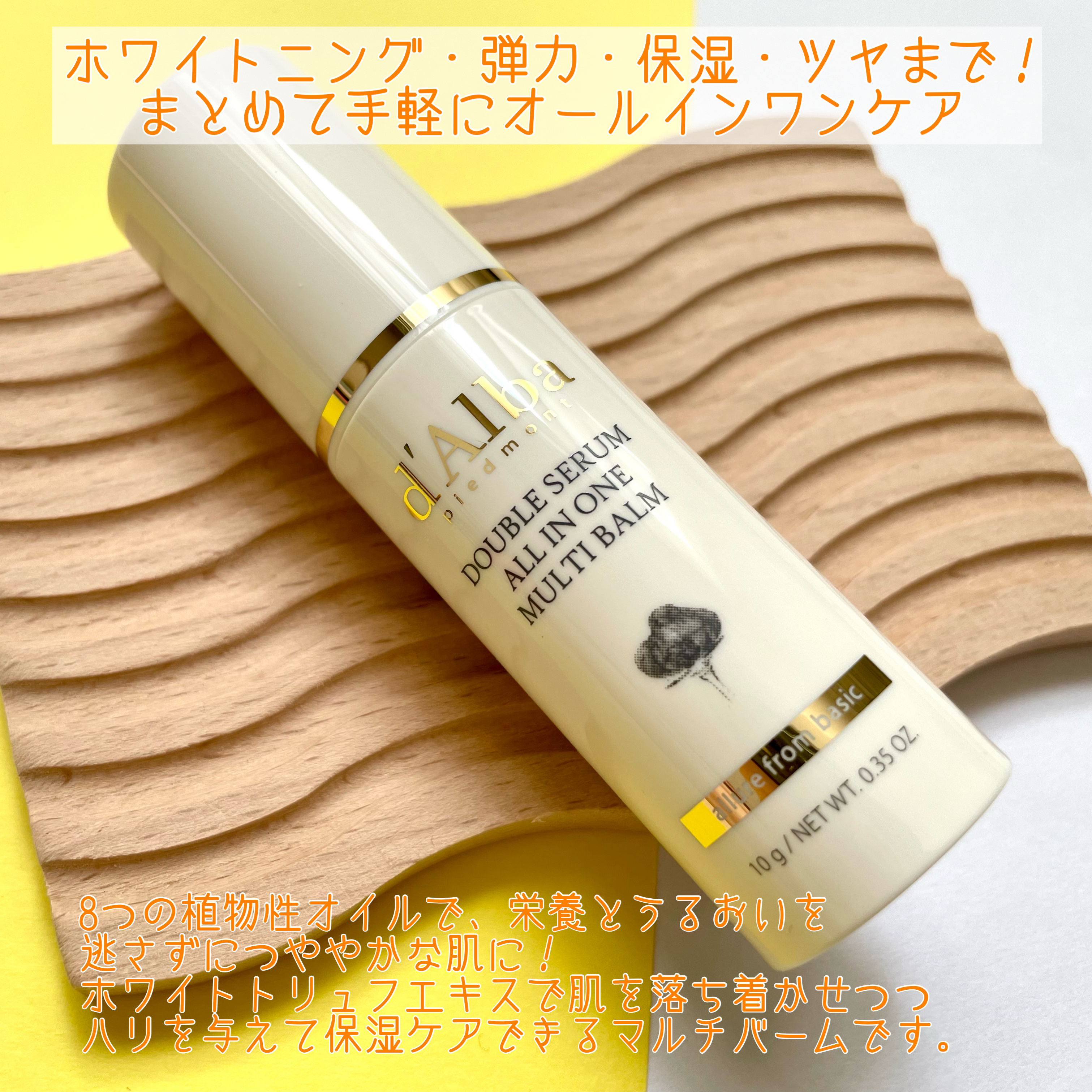 ダブルセラムオールインワンマルチバーム/ダルバ/フェイスバームを使ったクチコミ（2枚目）