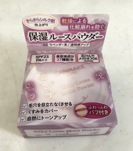 シルキールースモイストパウダー/キャンメイク/ルースパウダーを使ったクチコミ(2枚目)