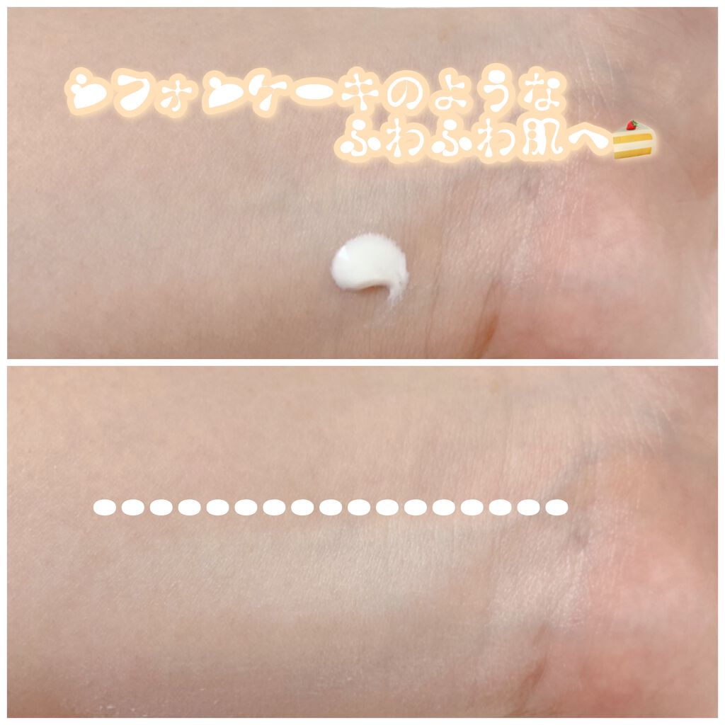 スノーホイップクリーム/SUGAO®/化粧下地を使ったクチコミ（2枚目）