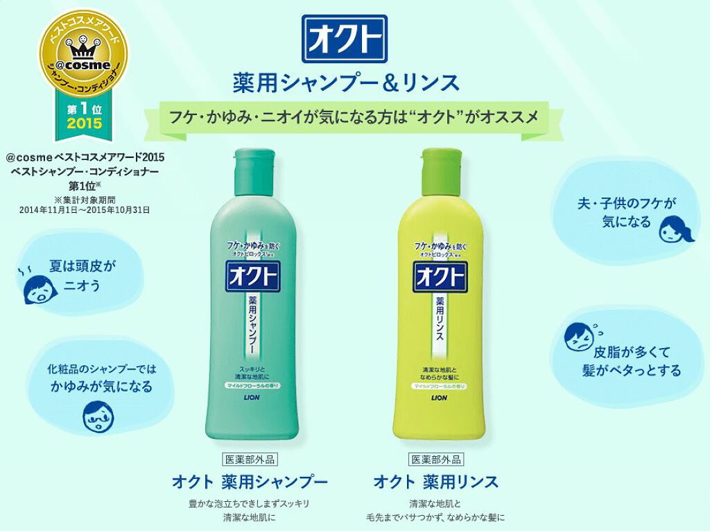 薬用シャンプー／リンス/オクト/市販シャンプーを使ったクチコミ（2枚目）
