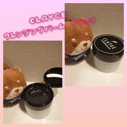 クレンジングバーム ブラック/CLAYGE/クレンジングバームを使ったクチコミ(1枚目)