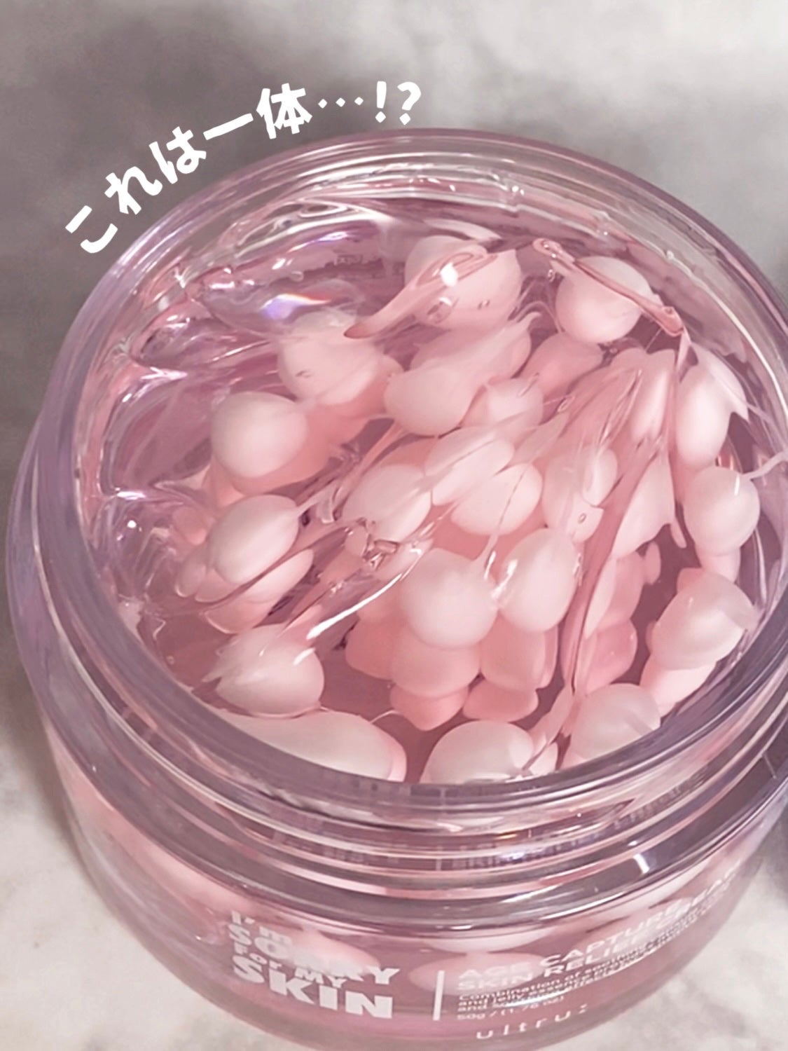 I'm Sorry For My Skin AGE キャプチャークリーム/ultru/フェイスクリームを使ったクチコミ(1枚目)