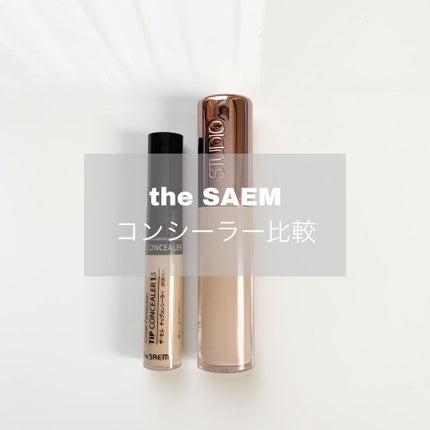 カバーパーフェクション チップコンシーラー/the SAEM/リキッドコンシーラーを使ったクチコミ(1枚目)