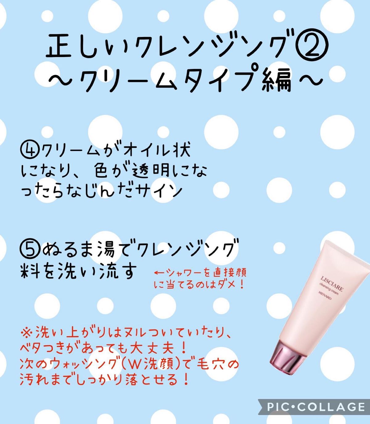 surasura on LIPS 「・*:..。o○☼*゚・*:..。o○☼*゚・*:..。o○☼..」(4枚目)