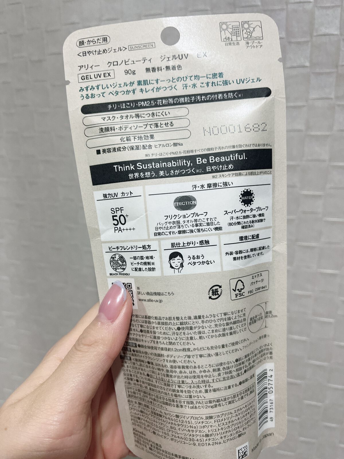 アリィー クロノビューティ ジェルUV EX/アリィー/日焼け止めジェルを使ったクチコミ（2枚目）