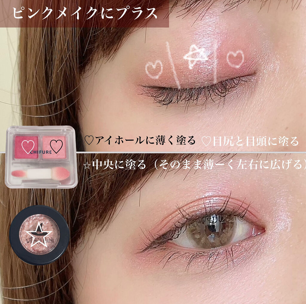 セルフィーフィックスピグメント/Witch's Pouch/単色アイシャドウを使ったクチコミ（3枚目）