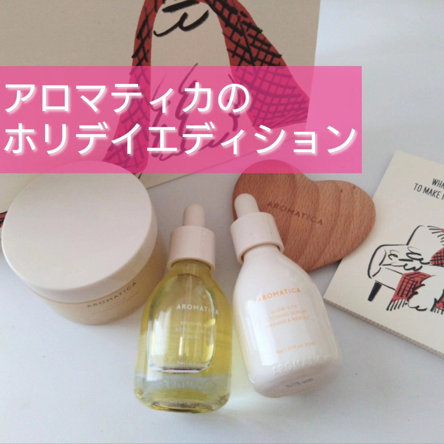 オレンジクレンジングシャーベット/AROMATICA/クレンジングバームを使ったクチコミ（1枚目）