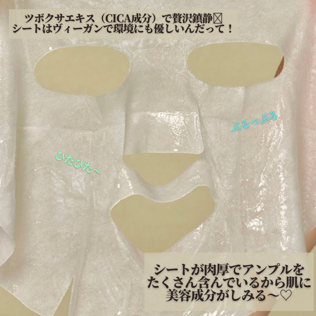 シカフルカーミングマスク/beplain/シートマスク・パックを使ったクチコミ(3枚目)