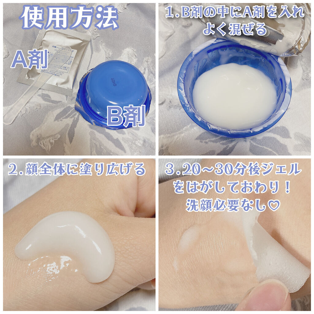 炭酸パック プルリ/ウツクシア/洗い流すパック・マスクを使ったクチコミ（3枚目）