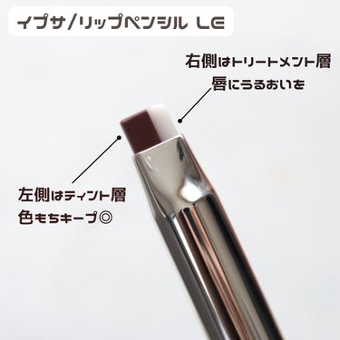 濱田あおい on LIPS 「..イプサの水ようかんリップ🫧4月25日発売✔︎イプサリップペ..」（2枚目）