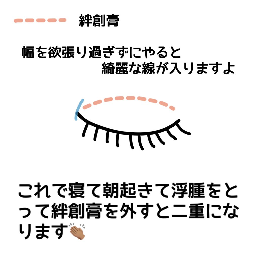 るにょ on LIPS 「こんにちは🌐🤍今回は私の二重のなり方についてです(◜ᴗ◝)蒙古..」(5枚目)