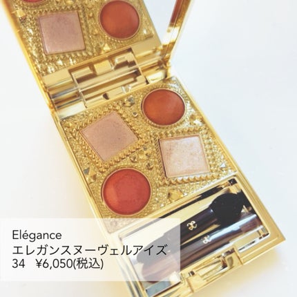 エレガンス ヌーヴェル アイズ/Elégance/アイシャドウパレットを使ったクチコミ(1枚目)