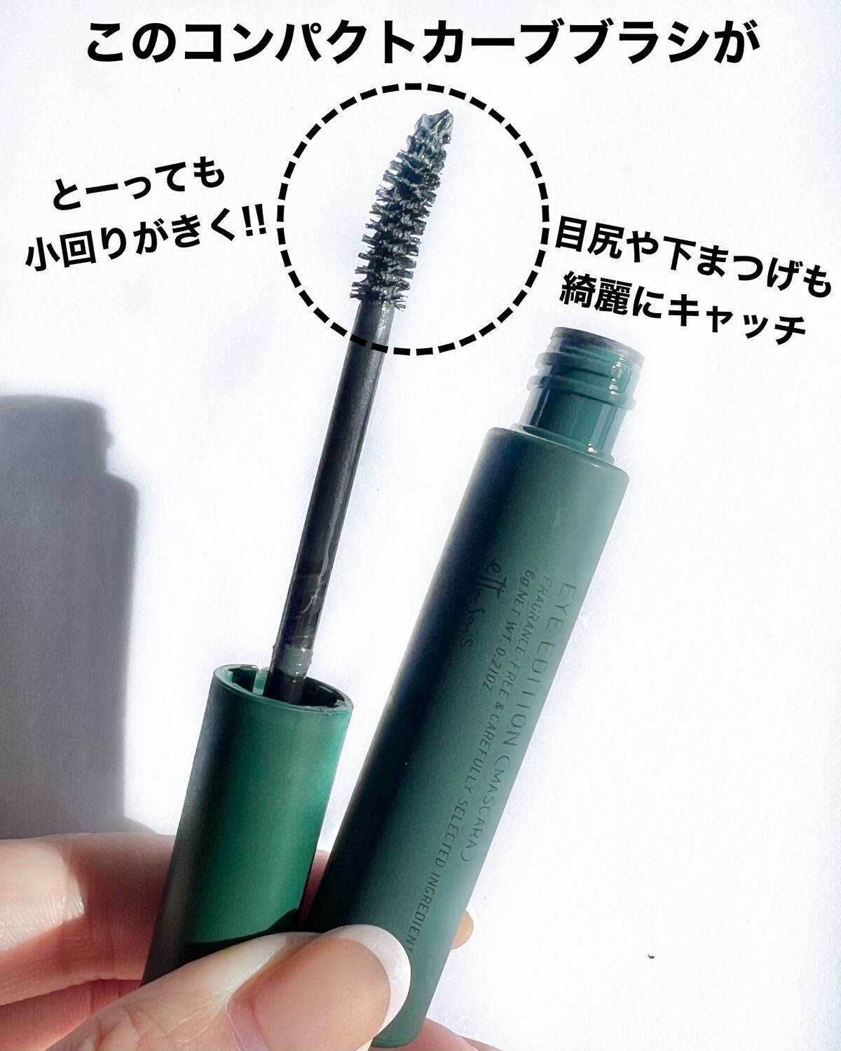 エテュセ アイエディション(マスカラ) G グロッシータイプ グロッシータイプ G03 フォギーグリーン/ettusais/マスカラを使ったクチコミ（3枚目）