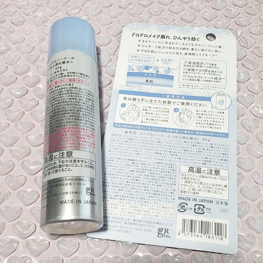 うるおいミスト クール/MAKE COVER/ミスト状化粧水を使ったクチコミ（2枚目）