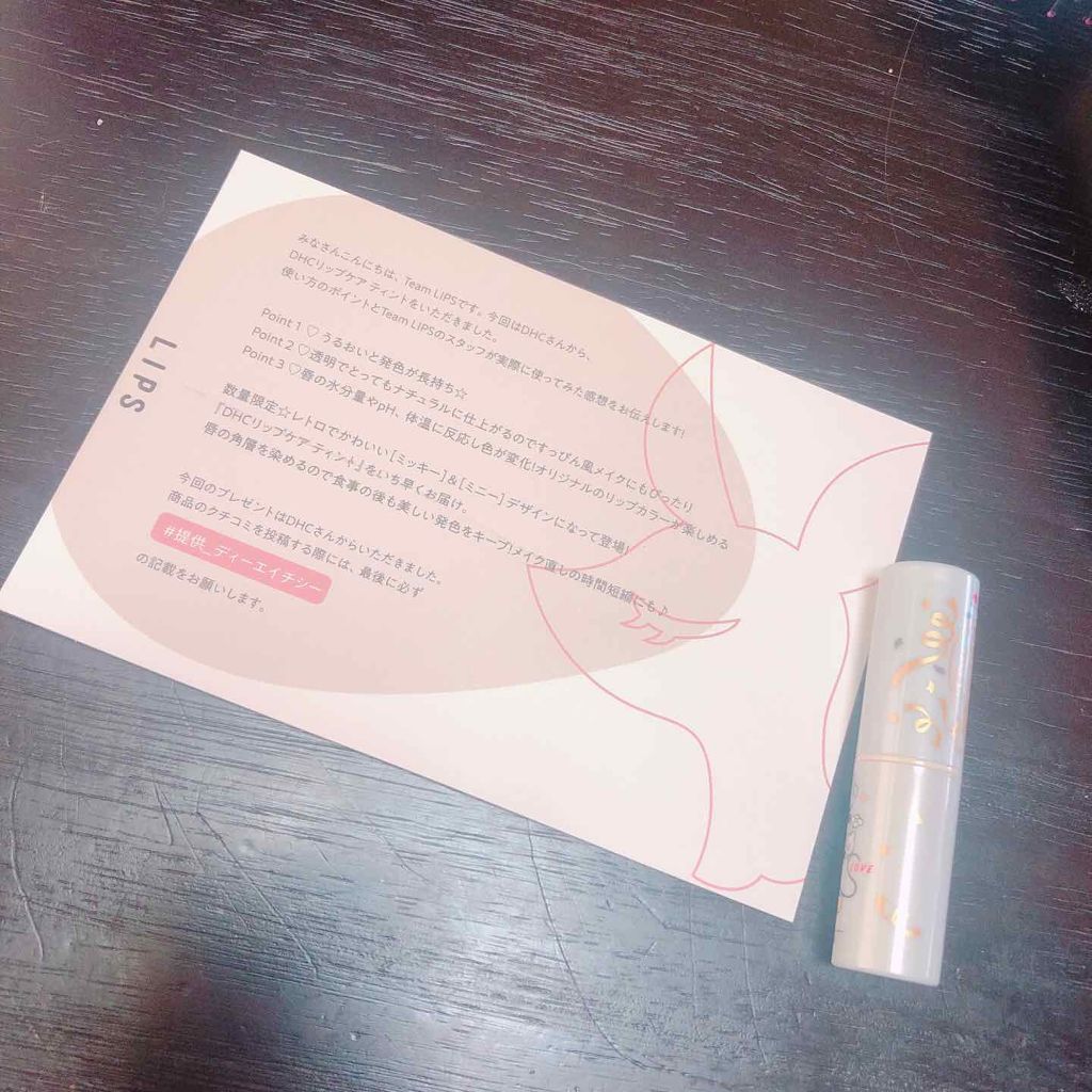 リップケアティント/DHC/リップクリームを使ったクチコミ（1枚目）
