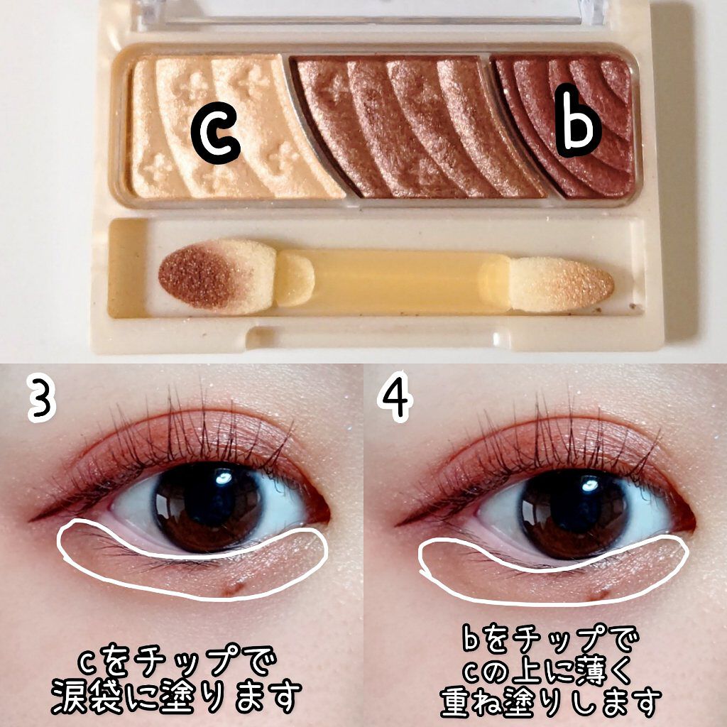 トーンアップアイシャドウ/CEZANNE/アイシャドウパレットを使ったクチコミ（3枚目）