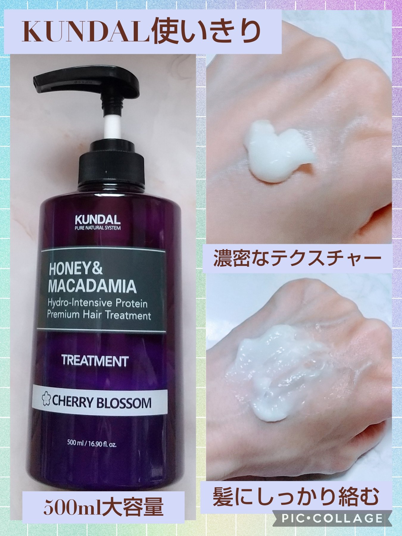 プロテイントリートメント 04.チェリーブラッサム Cherry Blossom/KUNDAL/コンディショナー単品を使ったクチコミ（2枚目）