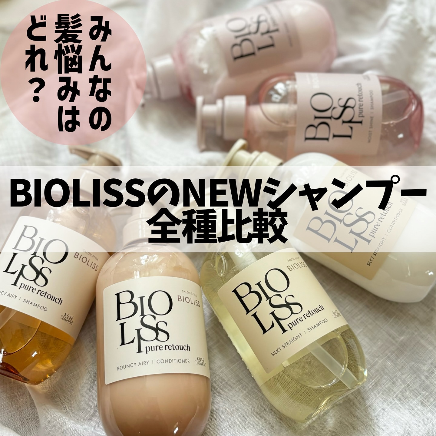 SS ビオリス ピュアレタッチ うねさぁら シャンプー/ヘアコンディショナー/SSビオリス/市販シャンプーを使ったクチコミ（1枚目）