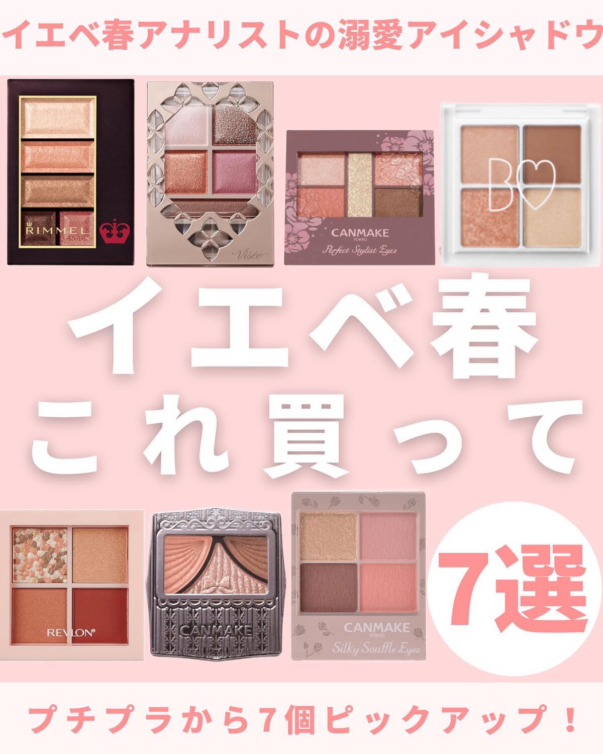 ジューシーピュアアイズ/キャンメイク/アイシャドウパレットを使ったクチコミ(1枚目)