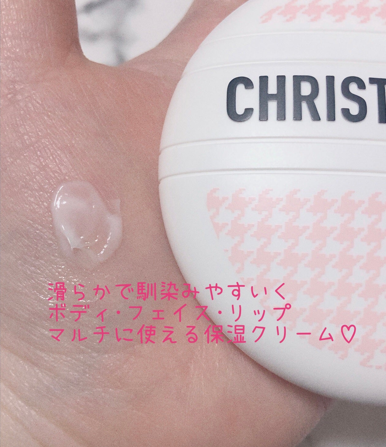 ル ボーム/Dior/ボディクリームを使ったクチコミ(2枚目)