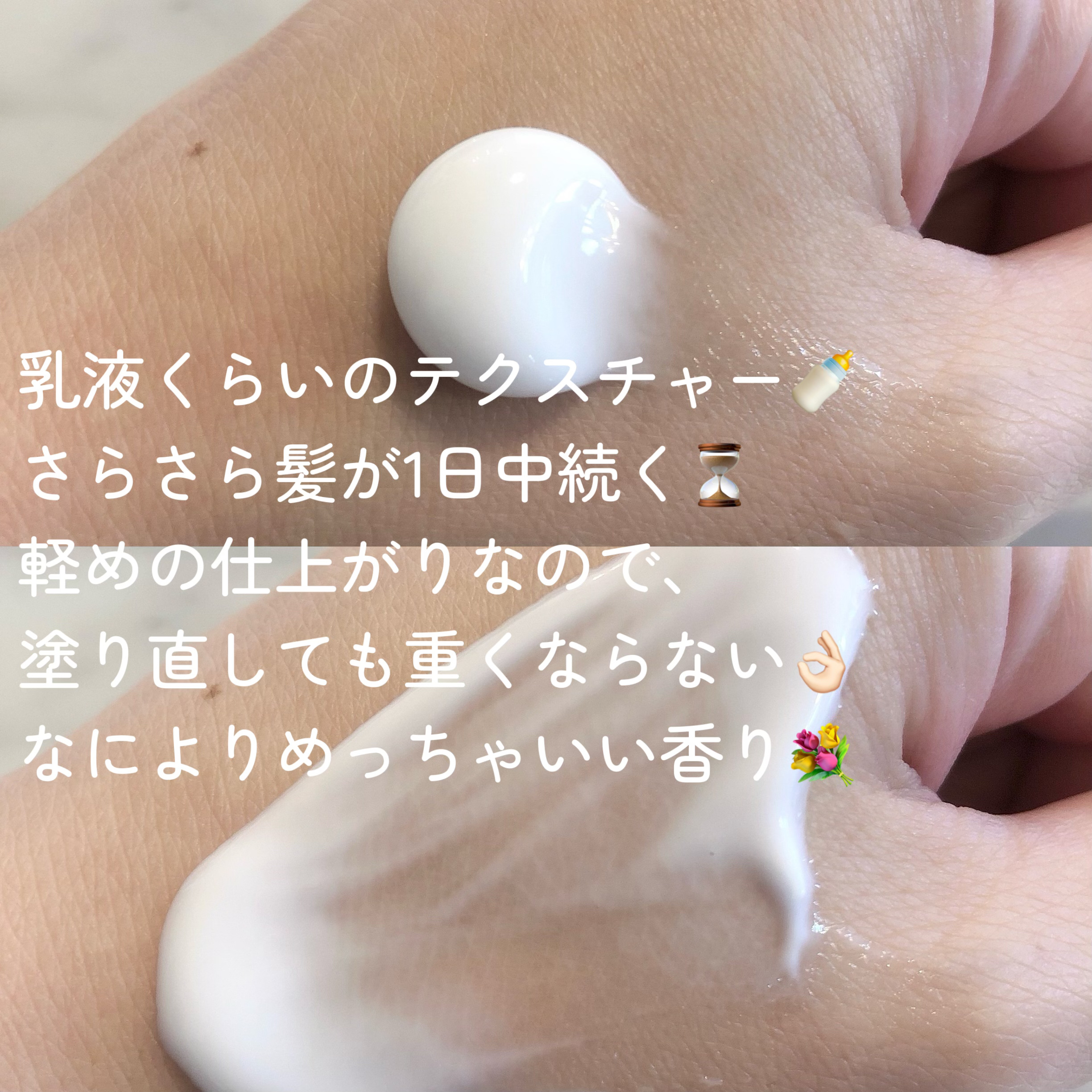 パフュームヘアエッセンス/JUL7ME/ヘアトリートメントを使ったクチコミ（2枚目）