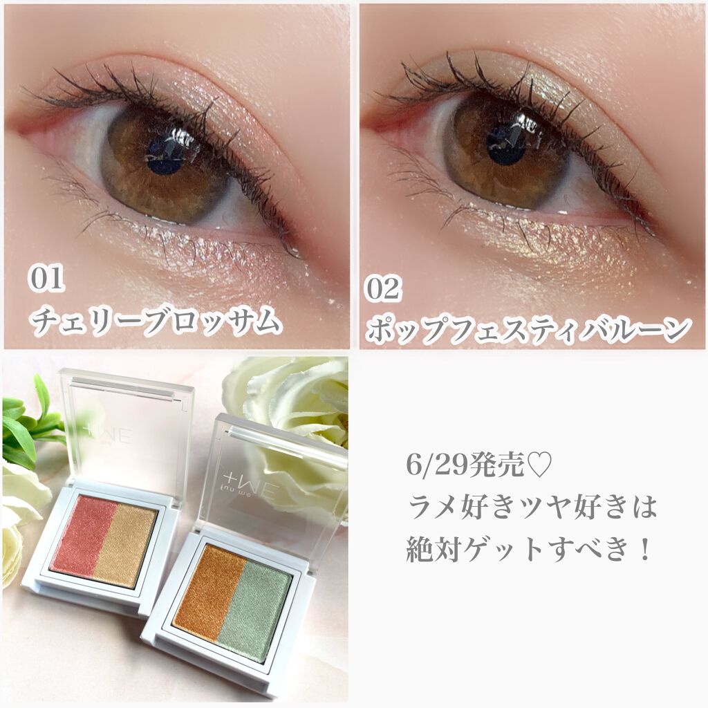 ラメシャワーシャドウ/funme+ME/ジェル・クリームアイシャドウを使ったクチコミ(10枚目)