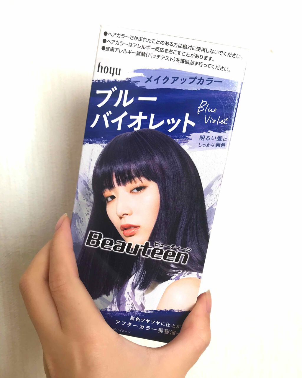 メイクアップカラー/ビューティーン/ヘアカラーを使ったクチコミ（2枚目）